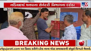 BIG Raid in Nadiad! 500+ Bread Packets Seized From Bakery | TV9Gujarati
