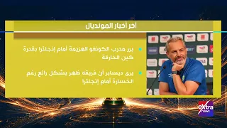 Extra Time | World Cup News.. A tactical breakdown of the Egypt vs. Australia match and the Phara...