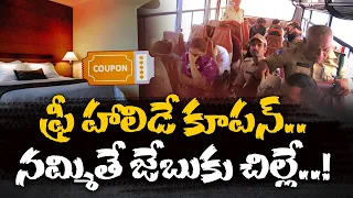 షాపింగ్ మాల్స్‌లో కొత్త ట్రాప్.. 'లైఫ్‌టైమ్ మెంబర్‌షిప్' వెనుక అసలు కథ! || Neralu Ghoralu