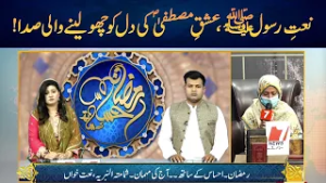 A Heart-Touching Voice of Praise for the Prophet, Echoing the Love of Mustafa!