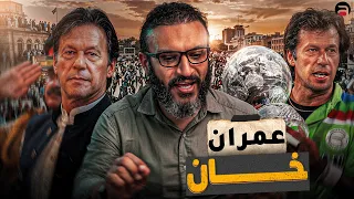 عبدالله الشريف | حلقة 21 | عمران خان | الموسم العاشر