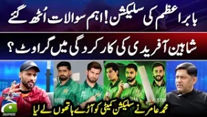 Babar Azam's selection raises important questions - Selection Committee? - Mohammad Amir