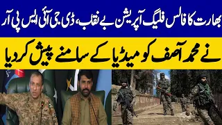 India's False Flag Operation EXPOSED - DG ISPR Presents Muhammad Asif | Dawn News
