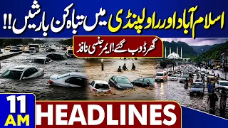 Flood Alert In Islamabad | Imran Khan's Hospital Transfer | Petrol | Heavy Rain | 11AM Headlines