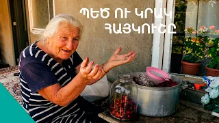 « Դուզն ասած հարսս մեմեն ինձ ճըմթումա, գնում - գալիս պաչում ա»․ Հայկուշի չտեսնված - չլսված հարսը