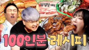 명절 음식부터 김장까지? 박명수&윤남노&김대호의 대용량 레시피 1시간 모음? (feat. 쯔양 먹방)ㅣ할명수, 흙심인대호 하이라이트