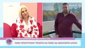 Ο Θανάσης Καρανάσιος στην Όλγα On Air