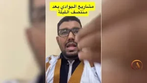 كالت الشبكة 15 11 2025