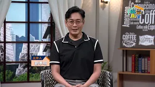 舊照憶客莊難邱文瑞《福氣來了-南方篇9》EP86｜2026 南方影響力