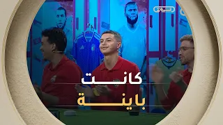 الحمورة هادو ماعندهمش حل😝😝 كانو خاسرين بـ 07 نقاط وعاودو ولاو وربحو ... برافو ليكيب🥅⚽