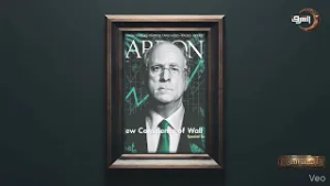 المنظومة التى تحكم العالم " بلاك روك " ||| أرشيف الظل مع ماجد عبدالله