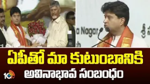 ఏపీతో మా కుటుంబానికి అవినాభావ సంబంధం | Central Minister Sindhia Comments On Family Relation With AP