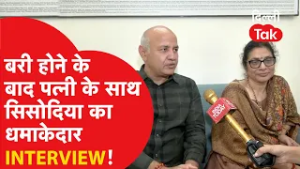 Exclusive : कानूनी जीत के बाद पत्नी के साथ Manish Sisodia का धमाकेदार Interview!