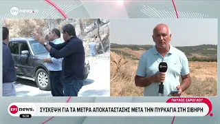Φωτιές Χαλκιδική: Ανακοινώθηκαν τα ποσά της οικονομικής ενίσχυσης