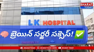 🧠 మల్కాజిగిరి:సక్సెస్ బ్రెయిన్ సర్జరీ | ప్రముఖ న్యూరో సర్జన్ డాక్టర్ కార్తీక్ కీలక వివరాలు...| BT