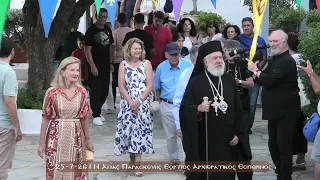 25 7 26 Ι Ν ΑΓΙΑΣ ΠΑΡΑΣΚΕΥΗΣ ΕΟΡΤΙΟΣ ΕΣΠΕΡΙΝΟΣ