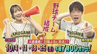 【10/4㊐19:00～4週連続放送】陣内智則のそれ、ワシの地元やないかい!! ～第2弾SP～ #サンテレビ