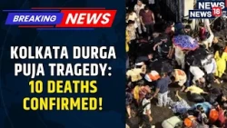 Kolkata Durga Puja Tragedy: 10 Deaths Confirmed, Police Restrict Access | Chorbagan Pandal | News18