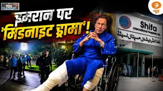Imran पर 'Midnight Drama' | Nation 2 Nation