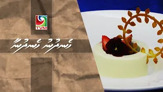 09 08 2026 Hen'dhunu hen'dhunaa - Rahafaiy (Cold cheese cake )