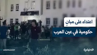 Al-Ekhbariya correspondent in Aleppo reports on an attack on government buildings in Ain al-Arab ...