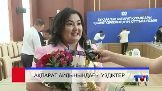 06/29/2026 - First Karaganda TV Channel News