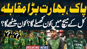India vs Pakistan Playing 11 Prediction | Surprise Changes? | Big News