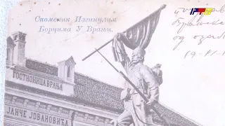 Izložba razglednica - Vranje na uspomenama / RTV Vranje / 30 07 2026
