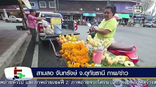 Uthai Thani Rushes to Prepare Flowers for Asalha Puja and Vassa Festival
