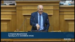Κ.Βελόπουλος (Πρόεδρος ΕΛΛΛΗΝΙΚΗΣ ΛΥΣΗΣ)(Ενίσχυση λειτουργίας Οργανισμών Λιμένων )(08/10/2026)