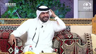 لقاء خفيف مع أبو عمر عبدالعزيز العسكر عن خبرته في الطبخ ووصايا للبنات في تعلم الطبخ