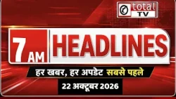 इस वक्त की बड़ी खबरें