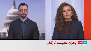 محمد ماشین‌چیان: آمار رسمی، عمق واقعی بحران اشتغال در ایران را نشان نمی‌دهد