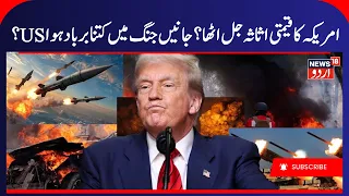 BREAKING: Iran Claims MQ-9 Reaper Downed as US Drone Losses Pass 45! Iran VS America War | N18G