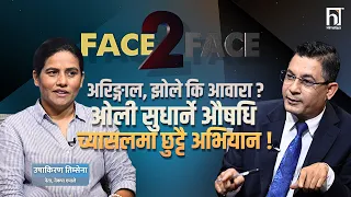 केपी ओलीको अनुहार किन आउँछ टीभीमा ? जनता वाक्क भैसके, शंकर-विष्णु बल्ल बुझ्दैछन  | Himalaya TV