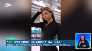 bTV Новините (02.03.2026 г. – Спортна емисия)