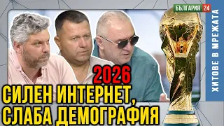 Дучето: Държавата не пречи на футбола — тя го ЗАЗИЖДА, а после ХЕЙТИ момчетата на терена