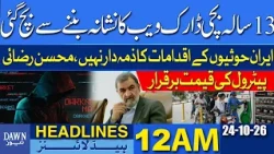 13-Year-Old Girl Saved From Becoming Target Of Dark Web | Dawn News Headlines 12 AM