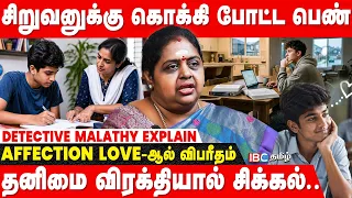 தனிமை மிக ஆபத்தானது.! | Detective Malathy Interview | Love | Affection | Illicit affair | IBC Tamil