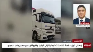 وزارة النقل: نهدف إلى زيادة الصادرات الزراعية الأردنية والقطاعات الأخرى