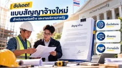 Royal Gazette Digest: Simplified, Listen Often, Understand the State, Episode 109: Contractors an...