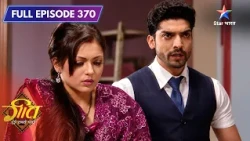 Geet Hui Sabse Parayi | Jugnu Mama Ki Hui Khurana House Mein Entry! | Full Ep. 370