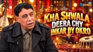 KHA SHWALA DEERA CHY INKAR DY OKRO  || Pashto Song || AVT Khyber