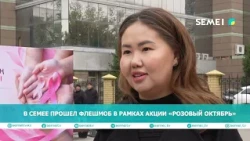 Flash mob held in Semey as part of "Pink October" campaign