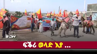 DWl  ኣብ ዛላምበሳ ዝነበረ ሙሉእ ትሕዝቶ ርክብ ህዝብታት ትግራይን ኤርትራን