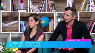 Проф. Пламен Митев: Днес не виждам кауза, която да обедини всички българи