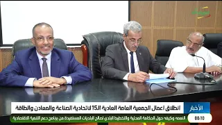 أخبار منتصف الليل 30-09-2026