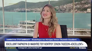 Η Ξανθούλα Στογιαννίδου, ιδιοκτήτρια του κέντρου ξένων γλωσσών "Excellent", στο On Camera