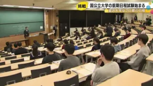 受験生「いつも通りの力を」国公立大学の前期日程試験始まる 金沢大学の倍率は前年比増の“2.64倍” (2026年2月25日)