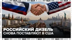Russia begins diesel shipments to the US: what will happen to domestic prices?